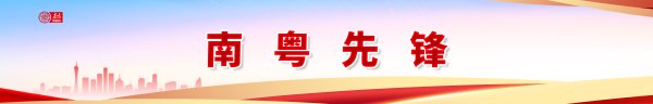 创达盈配资 【音频】广东抗战事迹丨中国文化名人大营救