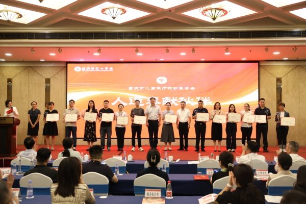 恒财网配资 重庆市儿童医疗救助基金打造互利共赢公益生态