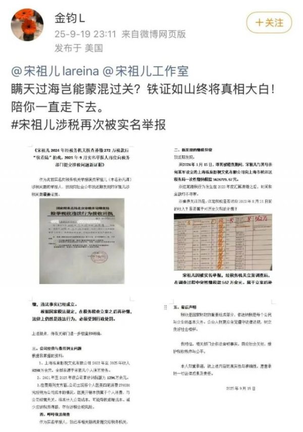 伍祥配资 演员宋祖儿再次被实名举报